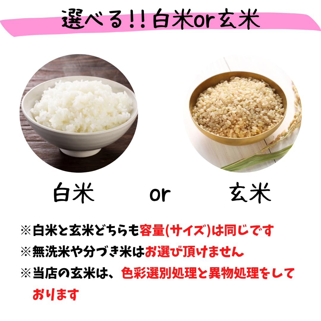 Amazon.co.jp: 米 令和7年産【9年連続特A受賞】岡山県産 きぬむすめ